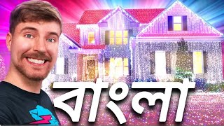 I Spent 1000000 On Christmas Lights  mrbeast bangla [upl. by Adnoval]