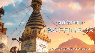 हाम्रो देश नेपाल  Boffins98  Our Nepal Our Pride  Visit Nepal  Music Of Nepal  Patriotic Song [upl. by Retniw846]