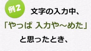 パソコンキーボード「Esc」キーって何に使うの？ No16 [upl. by Ahsimac770]