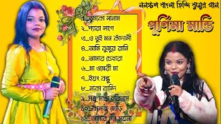 Purnima Mandi New Song 2024  Jhumur Bengali song Purnima Mandi  Nonstop Song Purnima Mandi 2024 [upl. by Aleta]