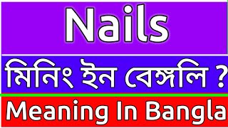 Nails Meaning In Bengali  Nails Meaning In Bangla  Nails Mane Ki  Nails Ortho Ki  শব্দের অর্থ [upl. by Anah]