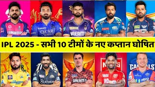 IPL 2025 All Teams New Captain  IPL 2025 All 10 Teams Captain  New captain IPL 2025 [upl. by Thagard281]