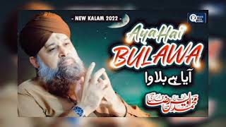 Complete naat Aya he bulawa mujhe darbar e nabi se [upl. by Glovsky]