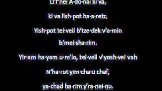 Zamru  Zamru lAdonai  Psalm 98 [upl. by Ivor242]