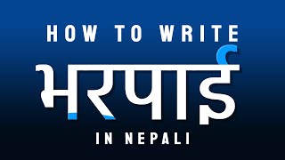 How to write Varpai in Nepali easy typing [upl. by Medor752]