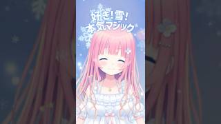 好き！雪！本気マジック  あまねもも Cover【SNOW MIKU 2014  テーマソング】MitchieM 初音ミク VTuber [upl. by Gebhardt]