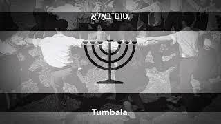 Tumbalalaika  Yiddish folk song [upl. by Sevik]