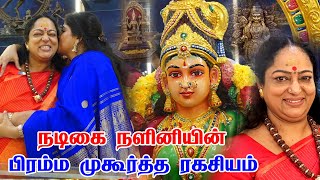 நளினி வாழ்வில் செய்த பிரம்ம முகூர்த்த அற்புதம்  Actress Nalini Interview  Srishti Oli  Products [upl. by Ahsiekahs427]