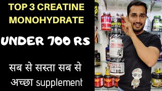 Top 3 creatine supplements under 700 rs  creatine monohydrate  cheap and best creatine [upl. by Octavie]