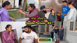 Sanjha Pariwar  ਸਾਂਝਾ ਪਰਿਵਾਰ  Part44  SEASON 2 VICKY PREET  New Punjabi Video 2024 [upl. by Euqimod]