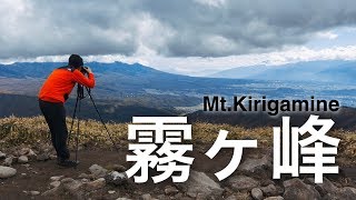 【登山】秋の霧ヶ峰｜車山肩から車山山頂ピストン [upl. by Geis842]