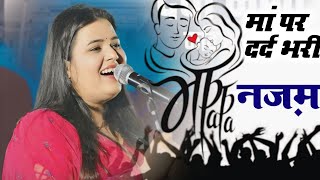 manika Dubey  अगर आप मां से मोहब्बत करते हैं तो जरूर इस वीडियो को सुनेंगे manika [upl. by Tisbee]