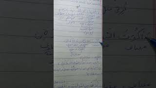 grammatical analysis of surah Inaam ayat 75 [upl. by Asenev]