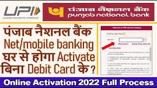 How to Activate PNB Net Banking Without ATM online 2022 PNB Net Banking Kaise Shuru Kare 2022 PNB [upl. by Anaili]