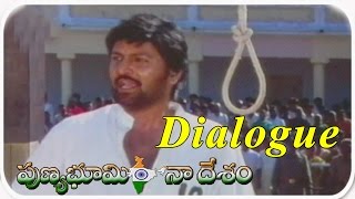 Mohanbabu Super Dialogue In Climax  Punya Bhoomi Naa Desam Telugu Movie  Mohanbabu Meena [upl. by Anerac]