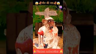 मौत की रात  shaitani Bandar  cartoon horror story  hindi kahani  short  facts animals shorts [upl. by Animas866]