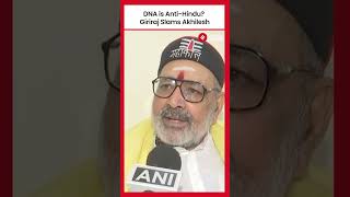 Giriraj Singh Accuses Akhilesh Yadav of Being AntiHindu Over Bahraich Encounter [upl. by Ettereve]