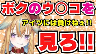 【深層組】大腸検査前日にウンコを叫ぶVTuber従井ノラ【切り抜き従井ノラ】 [upl. by Ahsaercal]