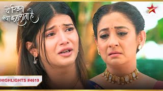 Vidya ने डाली Abhira पर दबाव  Ep4619  Latest  Yeh Rishta Kya Kehlata Hai  MonSun  930PM [upl. by Diver]