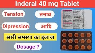 Propranolol anxiety  inderal 40 tablet  inderal 40 tablet in hindi [upl. by Abigale]