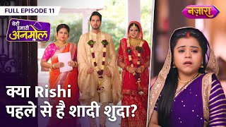 Kya Rishi Pehle Se Hai Shaadi Shuda  FULL EPISODE 11  Beti Hamari Anmol  Nazara TV [upl. by Martin]