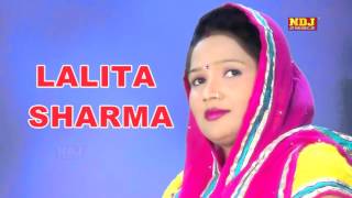 Lattest Haryanvi Ragni  Jise Lalita Sharma Kahte The Bo Koyal pyari  By Ndj Music [upl. by Mcmillan]