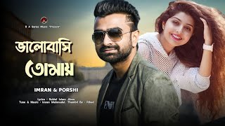 Valobashi Tomay  ভালোবাসি তোমায়  Imran Mahmudul amp Porshi  Imran New Bangla Song 2023 [upl. by Sirkin]