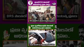 KCR vs REVANTH Ruling Same officer Differeng govt congress vs BRS [upl. by Cicely]