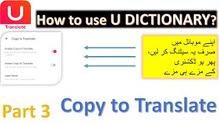 How to use u dictionary udictionary udictionarymagic translationintoenglish [upl. by Orsay]