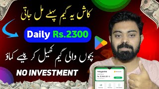 🔥Earn Rs 2500 Daily • New Earning Game Withdraw Easypaisa Jazzcash • Earning App without investment [upl. by Savick]