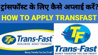 How to apply trancefastHow to transfer money via TransfastHow to apply Western UnionHow to apply [upl. by Ahsasal]