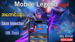 Mobile legend မှာ Skin ချိန်းပြီးကစားချင်တဲ့သူတွေအတွက် Best ML Tool 2024 [upl. by Kovar]