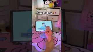 노래만 불렀는데 영어가 나와요🎤 [upl. by Eenahpets]