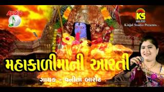 Mahakali Mani Aarti  Superhit Vanita Barot  Gujarati Mataji Ni Aarti  Original Audio Songs [upl. by Mufinella59]