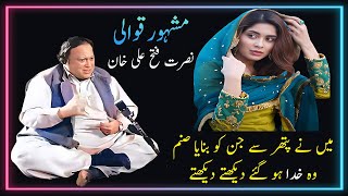 Sochta Hoon Ke Woh Kitne Masoom Thay  Lyrics Nusrat fateh ali khan  NFAK Qawali [upl. by Neisa339]