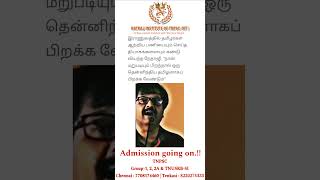 Nethaji natrajacademy tamil history youtubeshorts tnpscgroup2 trendigshortstnpscviveksir [upl. by Gitel274]