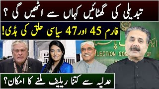 Aftab Iqbals Exclusive Vlog  Current Political Situation Of Pakistan  27 March 2024  GWAI [upl. by Inotna]