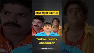 Tmkoc me ek se jyada roll karne vale actor। Tmkoc old episode। Tmkoc new episode। shorts tmkoc [upl. by Wilow414]