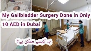 Welcome to My Gallbladder Surgery Vlog in the UAE 🎥benefits viralvideo dubailife uae vlog urdu [upl. by Einaled125]