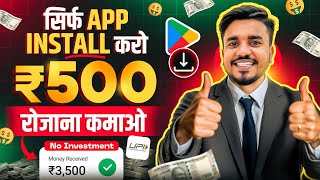 2024 BEST MONEY EARNING APP  Earn Daily ₹4550 Real Cash Without Investment  Today New Earning App [upl. by Akeenahs164]