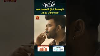 gaalodu Streaming amazonprimevideo aha bhavanihdmovies sudigalisudheer telugushorts [upl. by Eecram956]