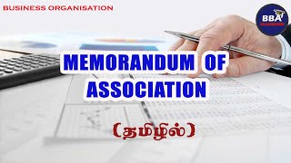 Memorandum of Association என்றால் என்ன  தமிழில் [upl. by Derk694]