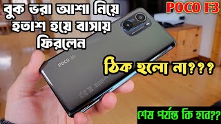 Poco F3 Dead Solution  Poco F3 Baseband Unknown  Xiaomi 11x [upl. by Petracca]