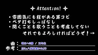 【作ってみた】明日への扉【忍ミュ】 [upl. by Satterlee]