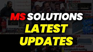 MS SOLUTIONS LATEST UPDATES [upl. by Nivac]