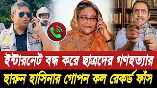 Ajker Bangla Khobor 25 Jul 2024  Pinaki Bhattacharya  Pinaki Bhattacharya Latest  Elias Hossain [upl. by Clark]