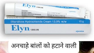 Eflornithine hydrochloride creamElyn cream for facial hairElyn cream how to use [upl. by Ransome]