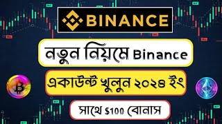 Binance account create  Binance একাউন্ট কিভাবে খুলবো  Binance account registration bangla [upl. by Catherine]