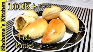 Patties  Sri Lankan Fish Patties  මාළු පැටිස්  Fish Curry Puff  Empanadas [upl. by Ynaffi]