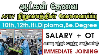 💥 APTIV IndiaSalary 17000 OTChennai Job Vacancy 2024 TamilLatest JobChennai Jobs Today Openings [upl. by Kered]